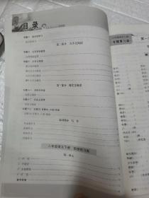 赢在寒假衔接教材语文八年级.RJ