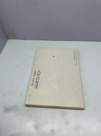 大师的智慧