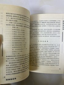 玄奘传三种：上海云翔寺文化书系