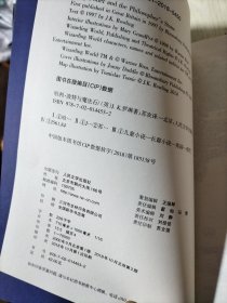 哈利·波特(全八册)