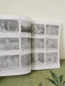 86版《西游记》电视连环画全25集