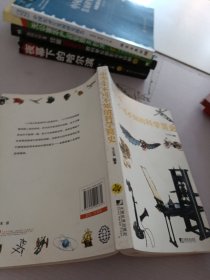 中学生不可不知的科学简史