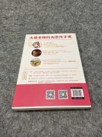 大猫老师的创意作文课