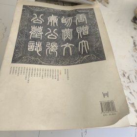 唐张说墓志