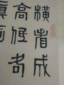 广东省书法家协会理事，广州市书法家协会副主席--王永华书法，89cm*34cm