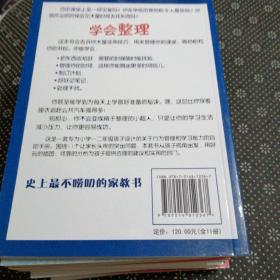 我的第一套儿童成长自助手册全11册：孩子爱发脾气怎么办？等