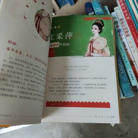 唐风美人志