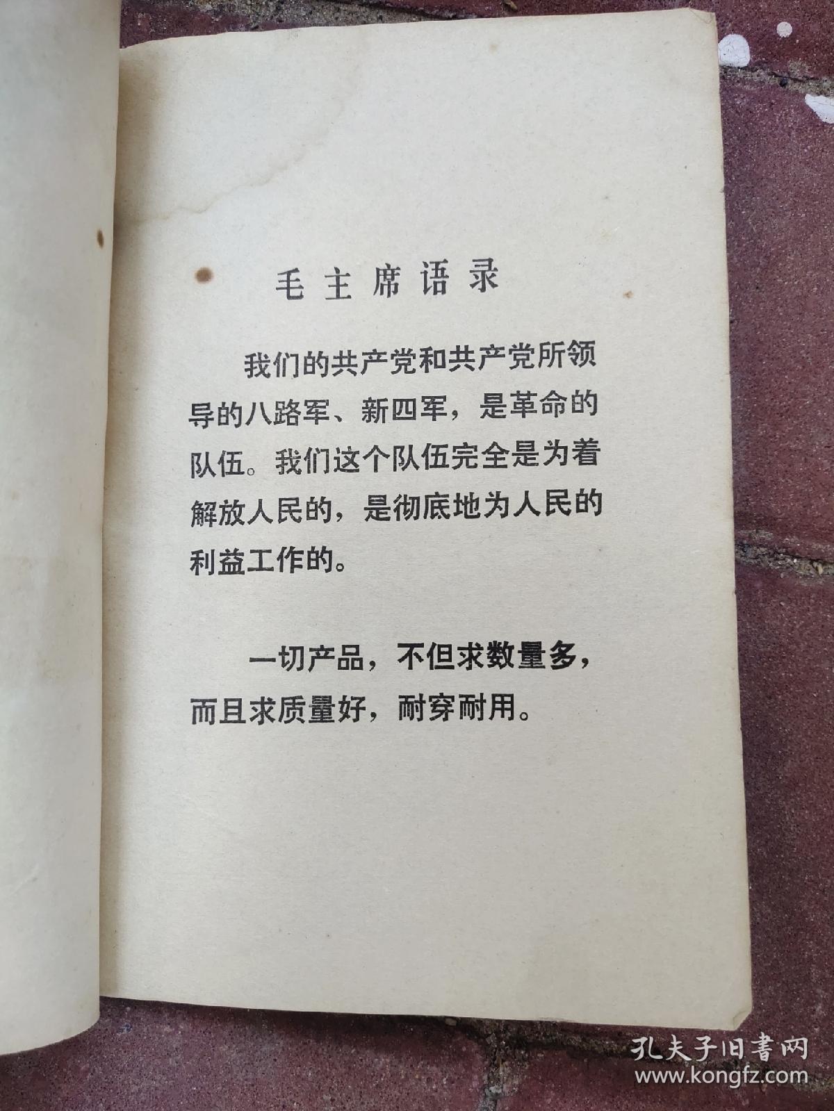 红色标尺 小歌剧 1972年