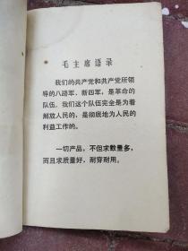 红色标尺 小歌剧 1972年