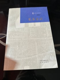 《瓷器春秋》（古玩鉴赏入门必读书）