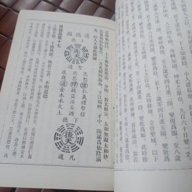 炁體源流