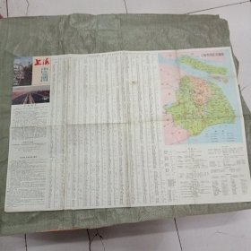 上海市区交通图（1990年2月第6版第15次印刷）