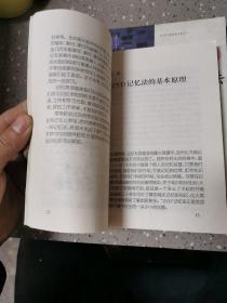 ZYD超级记忆法原理+ZYD超级记忆法应用（上下）【3册合售】