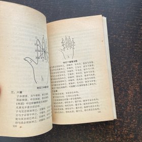 邵伟华周易预测学入门