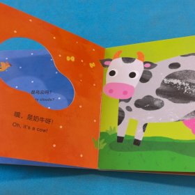 开心农场“宝宝没想到”主题认知洞洞书