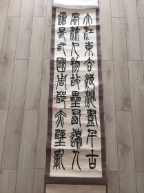 王弘力书法《念奴娇.赤壁怀古》一幅