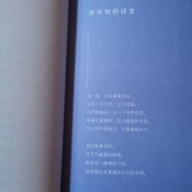 大夏书系·教育与永恒（李政涛致敬周国平之作，周国平作序推荐，名家谈教育）