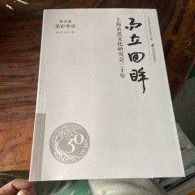 而立回眸 （第五卷）随机发货