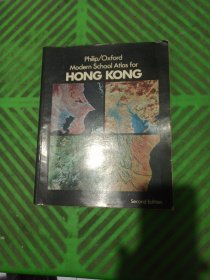 MODERN SCHOOL ATLAS FOR HONG KONG (现代学校的阿特拉斯为)