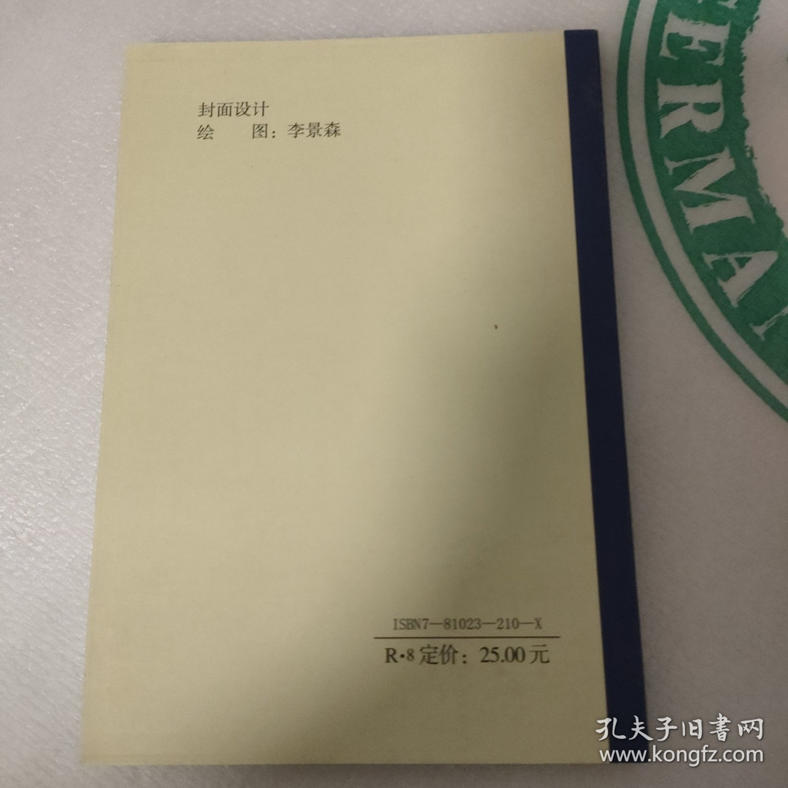 点穴与解穴