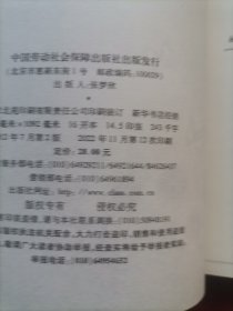 家庭服务业规范化服务就业培训指南：育婴师（第2版）