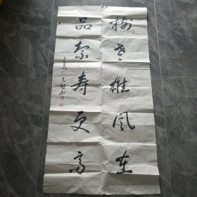 陕西著名书法家杨志明书法作品