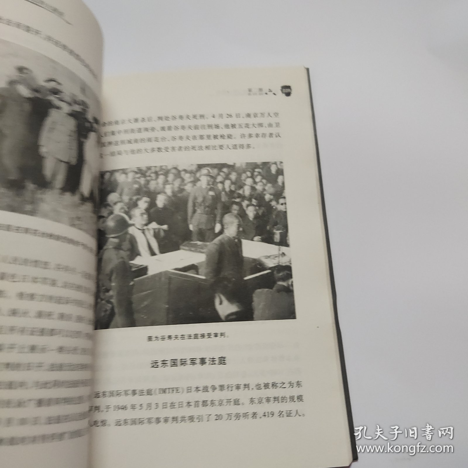 南京浩劫