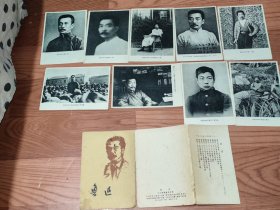 鲁迅《缺一张九张合售》