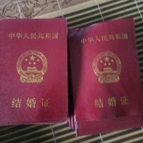 结婚证书空白