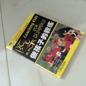 做孩子的教練
