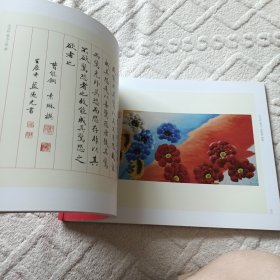 大宝经八十一卦（签赠册，曹能钢、袁琳撰，蓝德光书，崔廷玉配画）