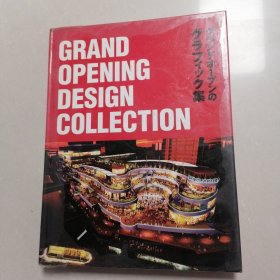 GrandOpeningDesignCollection品牌店開業(yè)推廣全案