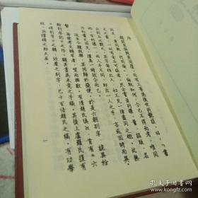 碑别字新编(精装85年一版一印)