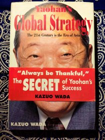 《Yaohan's Global Strategy ：The 21st Century is the Era of Asia》 《八佰伴百货公司成功的秘诀》( 精装英文原版 两处签名 )