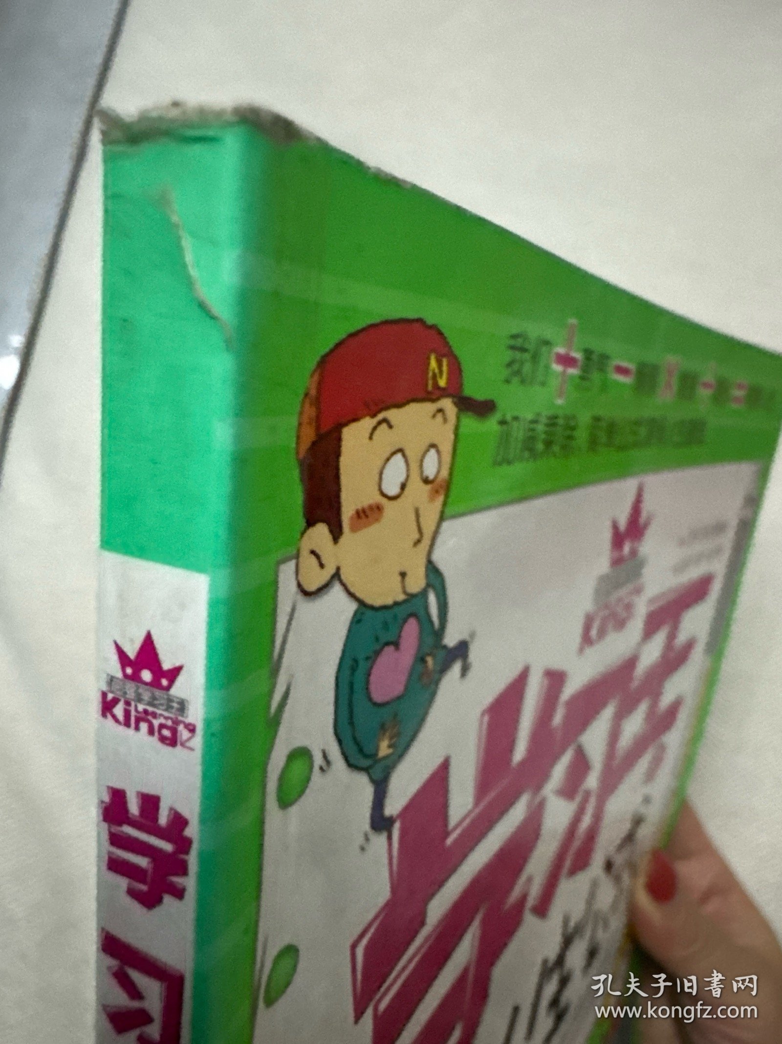 学习王的20个人生公式