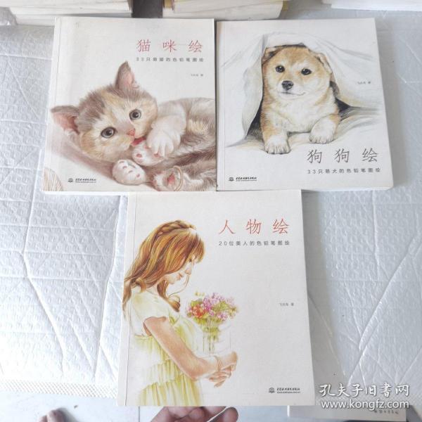 猫咪绘：33只萌猫的色铅笔图绘