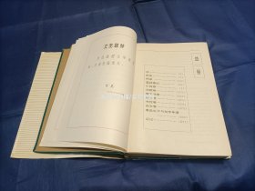 1992年《鲁迅作品赏析大辞典》精装护封全1册，16开本，书前鲁迅画像那页上方小裂如图所示，无写划印章水迹，外观如图实物拍照，四川辞书出版社一版一印。