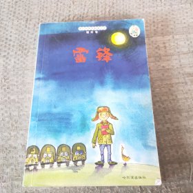 青少年素质教育必读·朝阳卷：笑话故事