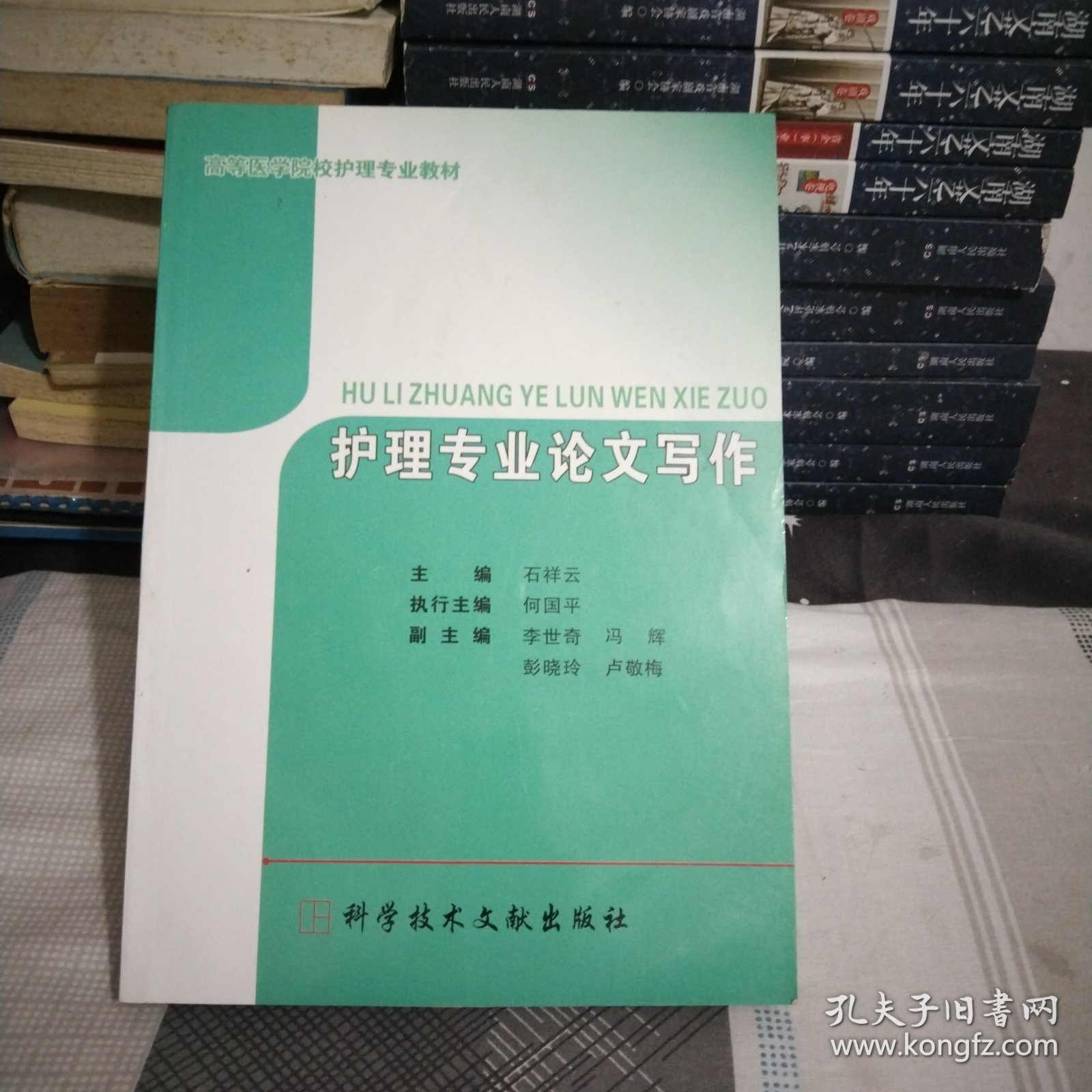 护理专业论文写作.16开