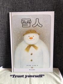 雪人