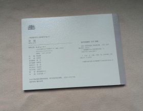 沈括