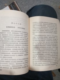 水浒全传