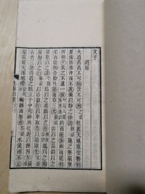 先秦韵读（音韵学丛书）单存一册