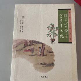 阳羡茗壶系.骨董十三说：中华生活经典