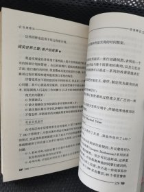 信息悖论——如何实现企业IT投资的价值/e时代丛书 实物拍摄