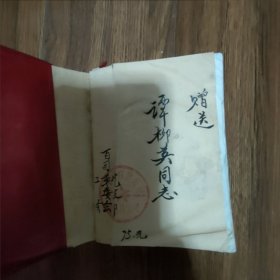 毛泽东选集一卷本（64开）