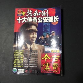 今古传奇 双月号3 2011年第六期