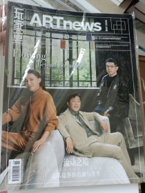 玩家惠2025年杂志