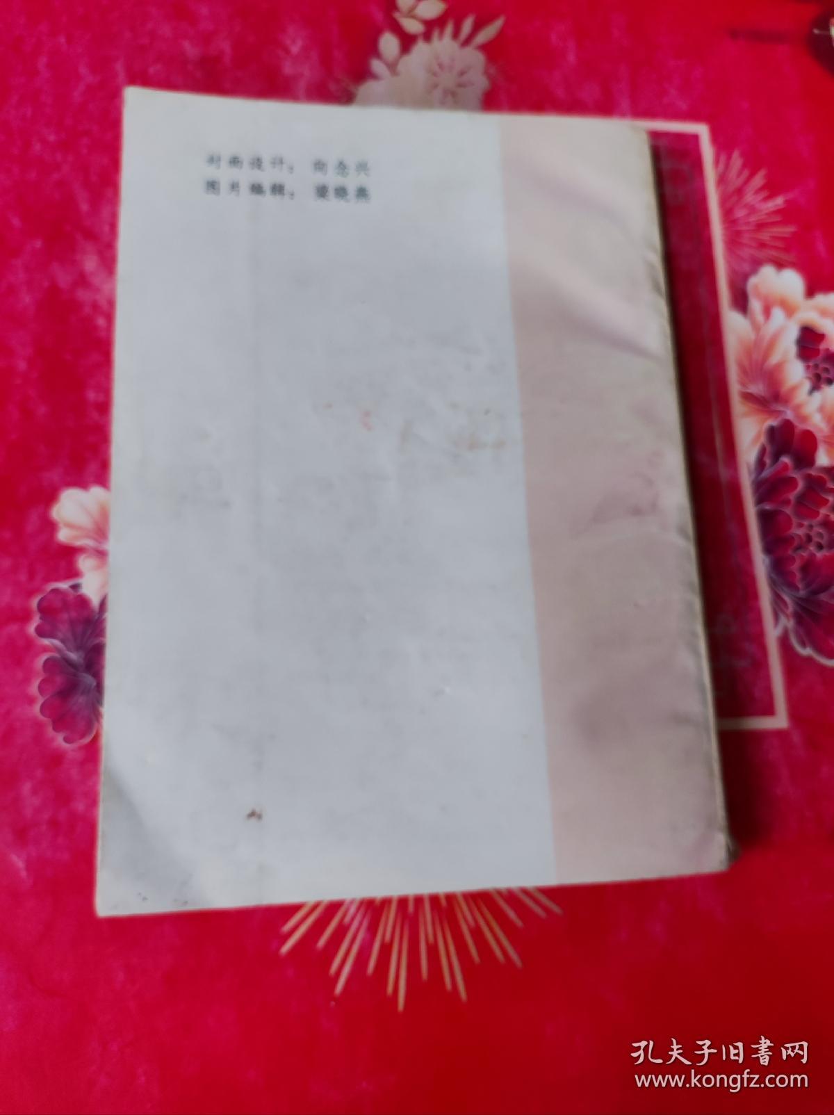 光辉的历程 ：纪念人民兵工创建55周年