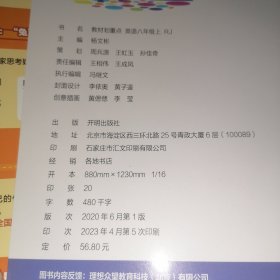 理想树 教材划重点 英语八年级上RJ 英语八年级上册人教版【含秒重点题记】